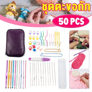 ชุดเครื่องมือถักแบบผสม พลาสติก + ชุดตะขอถักอลูมิเนียม 22 ชิ้น