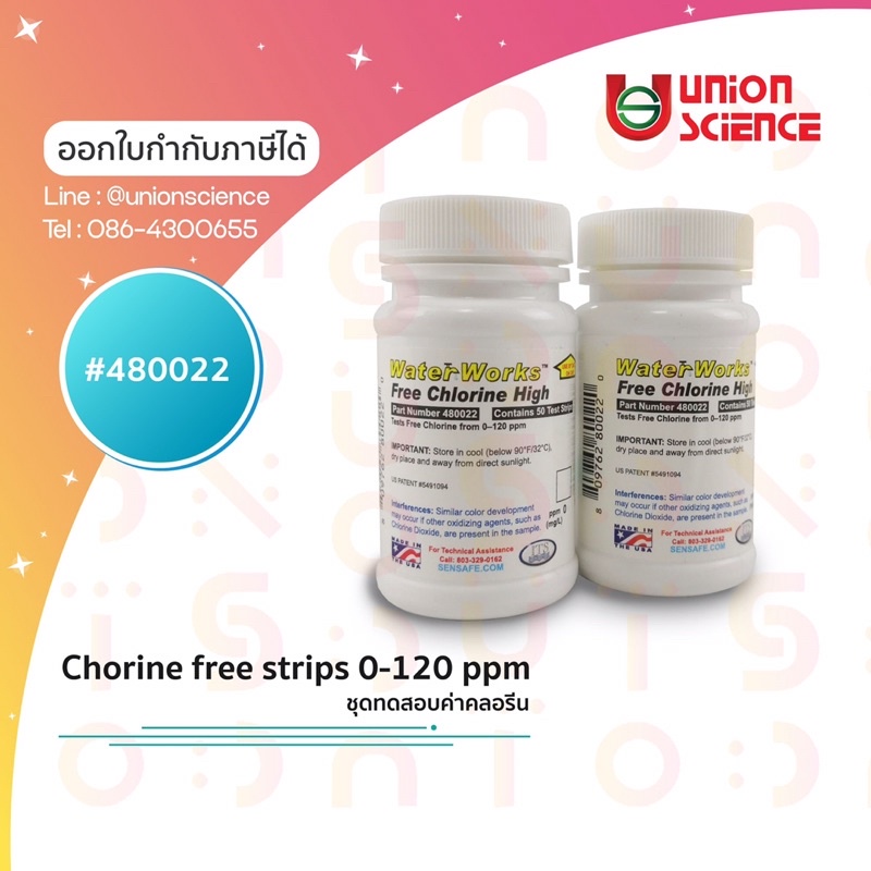 ชุดทดสอบคลอรีนอิสระ (Chlorine free strips) วัดน้ำ, ทดสอบน้ำ, วัดคุณภาพน้ำ, วัดค่าน้ำ, วัดคลอรีน รหัส 480023 ยี่ห้อ ITS