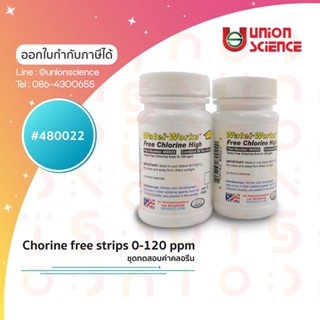 ชุดทดสอบคลอรีน (Chlorine free strips) รหัส 480022 ยี่ห้อ ITS วัดน้ำ, ทดสอบน้ำ, วัดคุณภาพน้ำ, Water test kit, วัดคลอรีน