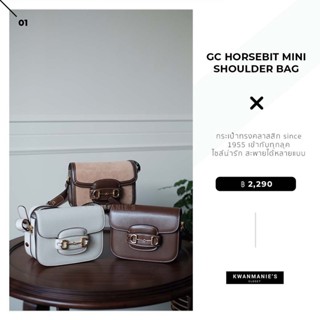 kwanmaniescloset - GC Horsebit Mini Shoulder Bag