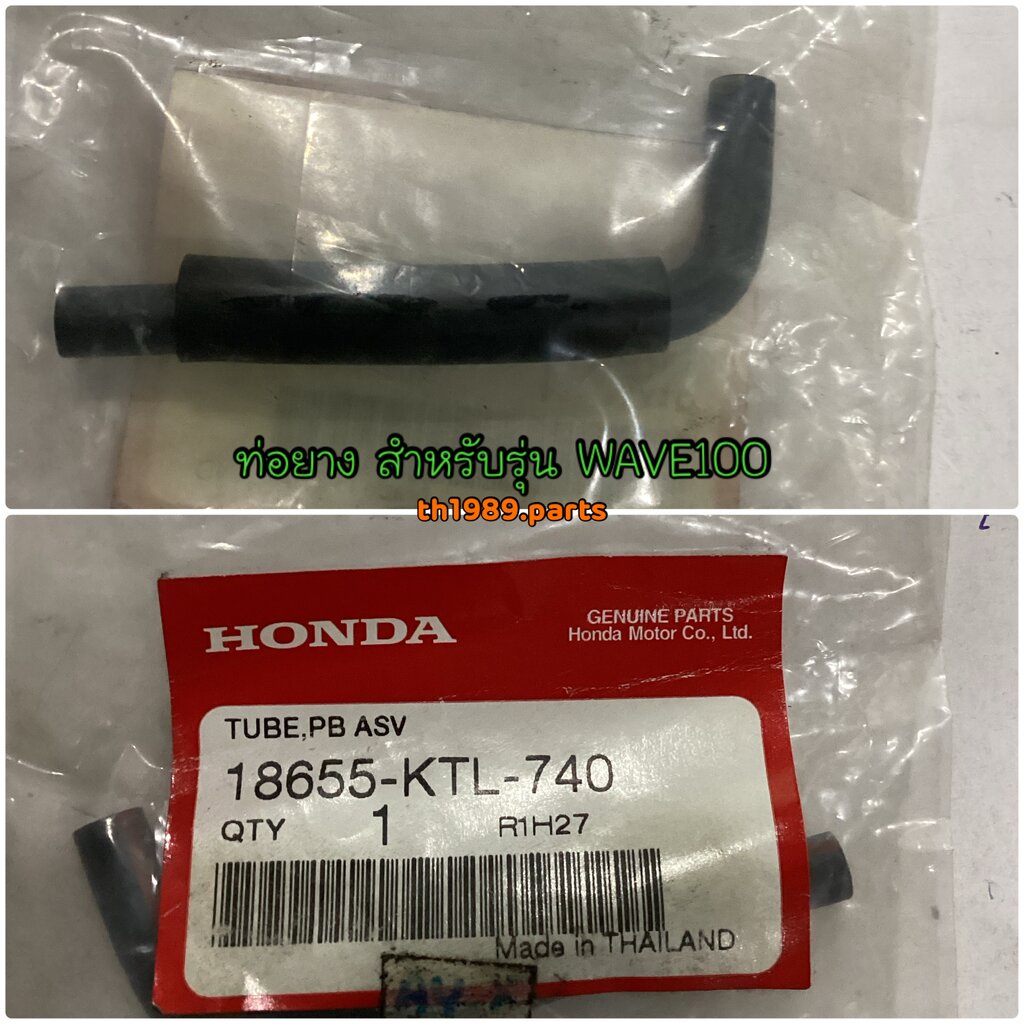 18655-KTL-740 ท่อยาง WAVE100 WAVE100S อะไหล่แท้ HONDA
