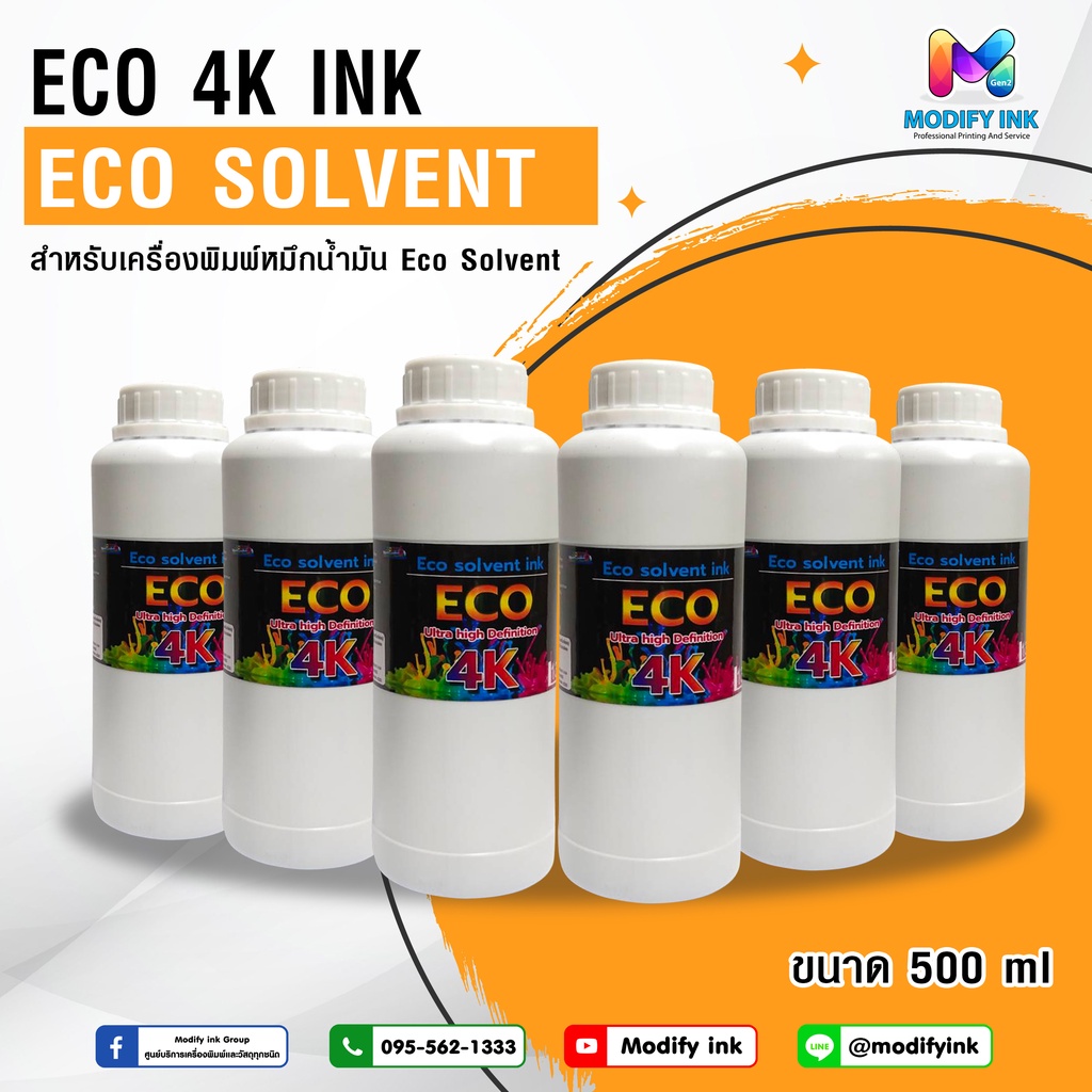น้ำหมึก Eco Solvent 4K ขนาด 500ml. สำหรับเครื่องพิมพ์ Eco Solvent L1300 รุ่น Final / V5 Jet   [Modifyink]