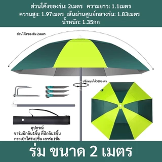ร่มตกปลา (ชิงหลิว) กันแสง UV กันแดดกันฝน ปรับได้360องศา ร่ม ระบายอากาศได้ *สินค้าพร้อมส่ง*