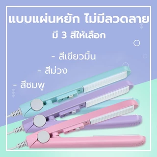 ที่ซีลถุง ใช้หนีบปิดปากถุงด้วยความร้อน ขนาดพกพา แผ่นรอนหยัก และแผ่นเรียบ