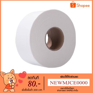 กระดาษทิชชู่ชำระม้วนใหญ่ 4 ชั้น (1ม้วน)