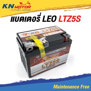 เจลแบตเตอรี่ ลีโอ LEO LTZ5S สำหรับมอเตอร์ไซค์ Wave Dream 12V/5Ah Gel Battery