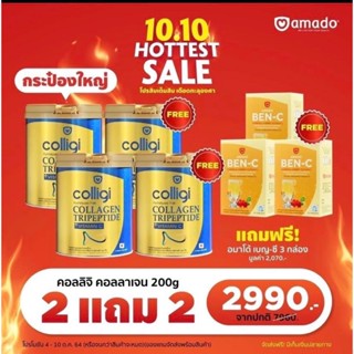 อมาโด้เชนธนาของแท้100%ฟรีค่าส่ง