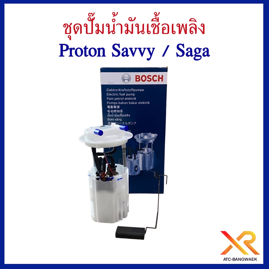 Proton ชุดปั๊มน้ำมันเชี้อเพลิง Savvy / Saga