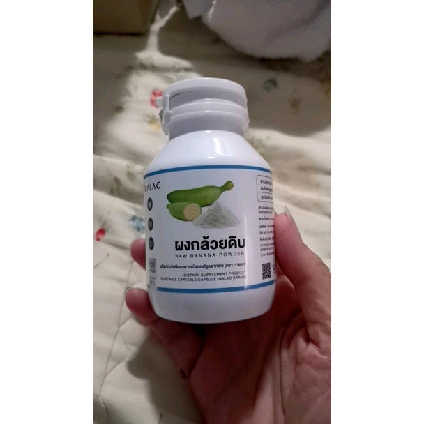 ผงกล้วยดิบ 100แคปซูล ลดกรดไหลย้อน โรคกระเพาะ แผลในกระเพาะ กล้วยดิบผง บดทั้งเปลือก - รูปที่ 2