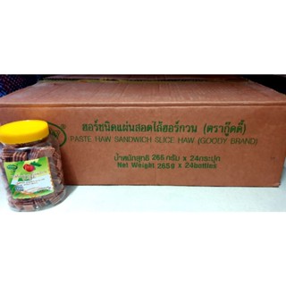 (พร้อมส่ง) ยกลัง เซียงจาฝาเหลือง เซียงจากู๊ดดี้ กระปุก 280 กรัม ราคาถูก