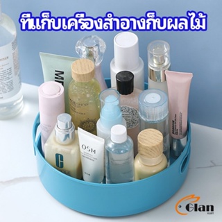 Glanxuan ที่วางเครื่องปรุง หมุนได้ ที่เก็บของพลาสติกอเนกประสงค์ storage box