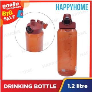 ขวดน้ำพลาสติก (1200 มล.) D4-8973553 Plastic Bottle (1200 Ml)