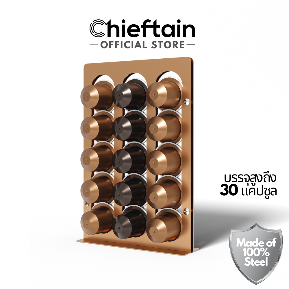 Chieftain ชั้นวางแคปซูลกาแฟ Nespresso ที่วางกาแฟแคปซูล สีทองแดง เหล็ก Chieftain Steel Nespresso Capsule Holder Copper