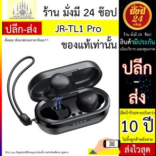 หูฟังบลูทูธ JR-TL1 Pro TWS Wireless Earbuds Black