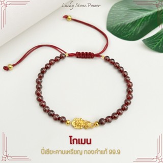 ปี่เซียะคาบเหรียญไซร์จิ๋ว ทองคำแท้ 99.9 พร้อมข้อมือควอตซ์ไหม 5 สี ขนาด 4 มิล