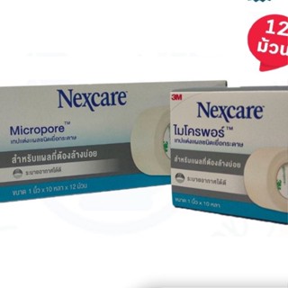 3M Nexcare Micropore 1"x10หลา กล่อง 12 ม้วน สำกรับบริเวณผิวที่บอบบาง