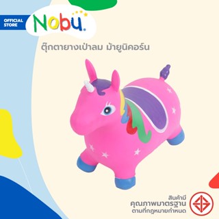 Dohome ตุ๊กตายางเป่าลม ม้ายูนิคอร์น |AB|