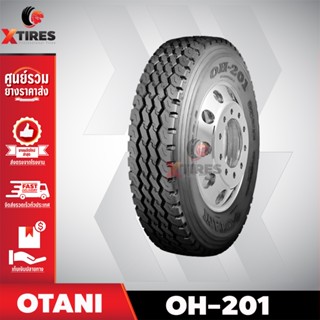 ยางรถบรรทุกเรเดียล 325/95R24 รุ่น OH-201 ยี่ห้อ OTANI