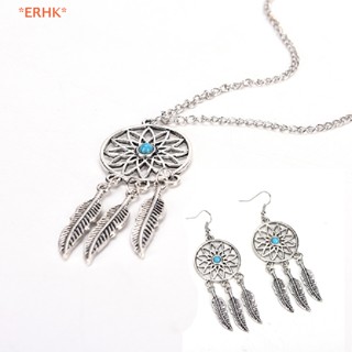 Erhk&gt; โบฮีเมียน ตาข่ายดักฝัน ใบไม้ ขนนก จี้สร้อยคอ ต่างหู ชุดเครื่องประดับ ใหม่