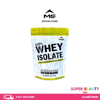 แท้100% มี อย. MS Whey เวย์โปรตีน WHEY ISOLATE ขนาด 2LBS (907 g) เพิ่มกล้ามลดไขมัน แถมฟรีช้อนสกูป