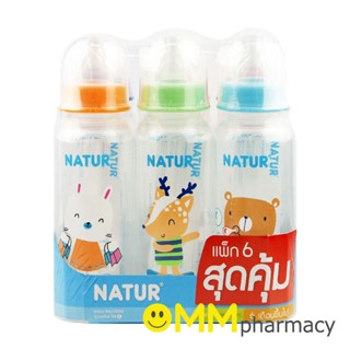 NATUR TODDY ขวดนมทรงกลม 8OZ.6ขวด/แพ็ค