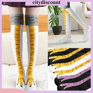 &lt;Citydiscount&gt; ถุงน่องขาไก่ 3D ยาวเหนือเข่า อบอุ่น ของขวัญ สําหรับผู้หญิง