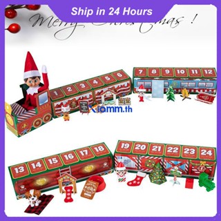 ปฏิทินคริสต์มาส ปี 2022 / the Elf on the Shelf North Pole / Surprise Train / Advent Calendar / Blind Box / สําหรับเด็ก