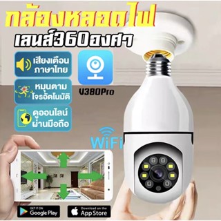 Pro Light กล้องวงจรปิด A6 A9 X61080P HD Mini IP Cameraไร้สาย Wifi เวอร์ชั่นกลางคืน กล้องตรวจจับความเคลื่อ