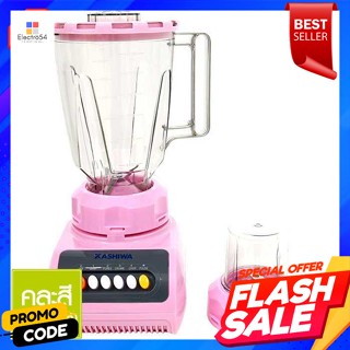 Kashiwa คาชิวา เครื่องปั่นน้ำผักผลไม้ รุ่น KW999 ขนาด 300 วัตต์ คละสีKashiwa Kashiwa Vegetable and Fruit Blender Model K