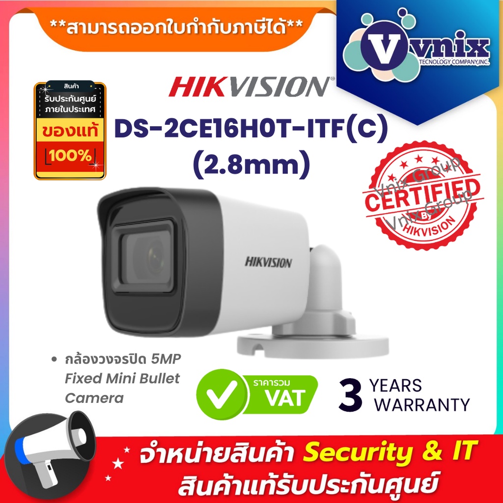DS-2CE16H0T-ITF(2.8mm)(C) กล้องวงจรปิด Hikvision 5MP Fixed Mini Bullet Camera by Vnix Group
