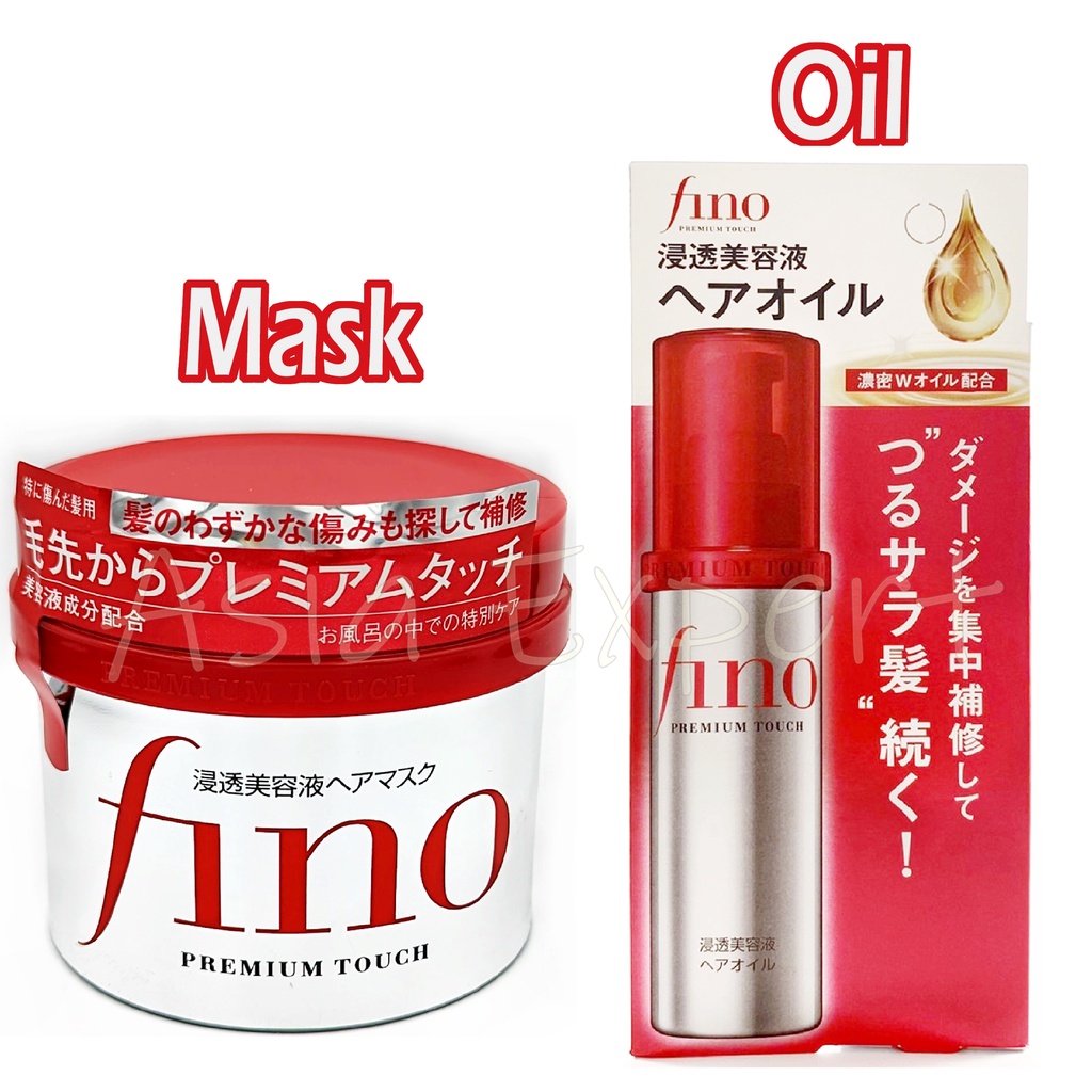 Get Shiseido Fino Premium Touch Hair Essence Mask Delivered