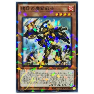 [DBGC-JP027] Magicite Warrior of the Ancient Ruins (Normal Parallel Rare)