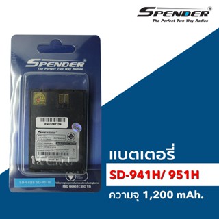 แบตเตอรี่ วิทยุสื่อสาร รุ่น SD-941H/ SD-951H (1,200mAh.)