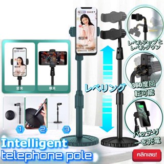 Intelligent telephone pole ขาตั้งจับโทรศัพท์แบบสูงหมุนได้รอบทิศทาง