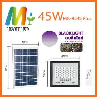 ไฟล่อแมลง ไฟโซล่าเซลล์ ไฟสปอตไลท์ แสงสีม่วง spotlight Flood light Plus 45W LED หลอดไฟล่อแมลง Black light