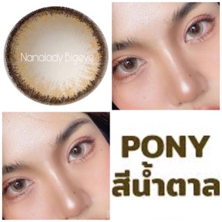 รุ่น Ponyสีน้ำตาล ขนาดตาโต (บิ๊กอาย)คอนแทคเลนส์กรองแสงUV