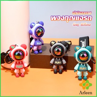 Arleen พวงกุญแจ ตุ๊กตาหมีนักบินอวกาศ น่ารัก ใช้ห้อยกระเป๋า พร้อมส่ง Keychains