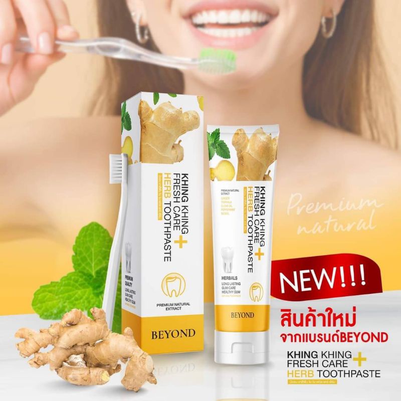 ยาสีฟันขิงขิง Beyond