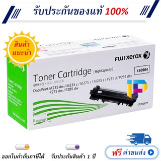 Fuji Xerox CT202877 ของแท้ 100% ราคาโปรโมชั่น DocuPrint P235d, M235dw, M235z, M275