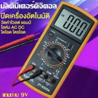 Livingmall มัลติมิเตอร์แบบดิจิตอล EXCEL DT9205A เครื่องวัดกระแสไฟ AC DC เครื่องทดสอบแรงดันไฟฟ้า