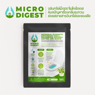 Micro digest แก้ปัญหาส้วมตัน ดับกลิ่น  บำบัดน้ำเสีย (organic products)promotion ซื้อ 1 แถม 1