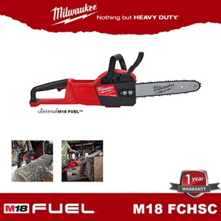milwaukee เลื่อยไร้สาย M18 FCHSC-0G0 เลื่อยโซ่ ไร้สาย 18 V FCHSC (เครื่องเปล่า ไม่รวมแบต) เลื่อย