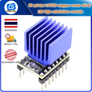 3D printer LV8729 stepper motor driver 128 high subdivision module