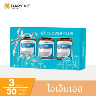 Clover Plus Special Gift Set IMS ไอเอ็มเอส ภูมิแพ้ เห็ดชิตาเกะ และสารสกัดกว่า 29 ชนิด (30แคปซูลX3)