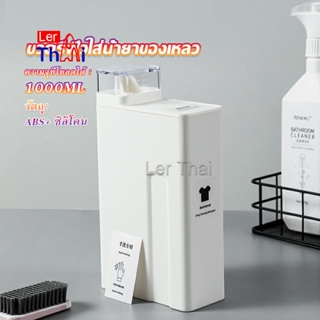 LerThai ขวดใส่น้ำยาซักผ้า, ขวดเติมรีฟิลน้ํายาซักผ้า น้ำยาปรับผ้านุ่ม 1000ml  Bottle