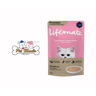 Lifemate Complete &amp; Balaced Tuna Mousse Topping Salmon For Kitten ไลฟ์เมต อาหารเปียกสูตรลูกแมว ทูน่ามูสหน้าแซลมอน 70g