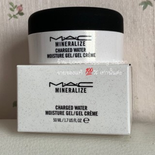 แท้💯% 50ml. MAC Mineralize Charged Water Moisture Gel 50ml.  เติมความชุ่มชื้นล็อคน้ำในผิว เพื่อผิวแข็งแรงแต่งหน้าเด้งทน