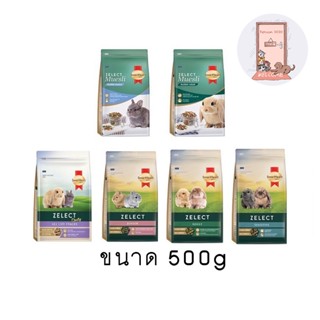 SmartHeart Gold Zelect / Zelect Muesli อาหารกระต่าย เกรดพรีเมียม 500 g