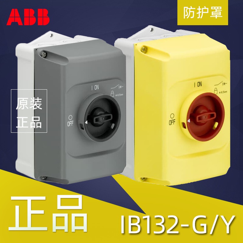 YTH ABB IP65 ตู้ (NEMA Type 12) IB132-Y IB132-G สําหรับ MS116, MS132, MO132