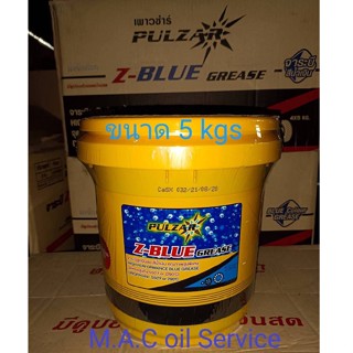 จารบี Pulzar Z-Blue/5kgs. จารบีลูกปืนสีน้ำเงินเพาซ่าร์ เกรดสูงสำหรับลูกปืนล้อรถยนต์,งานอุตสาหกรรมทนความร้อนสูง